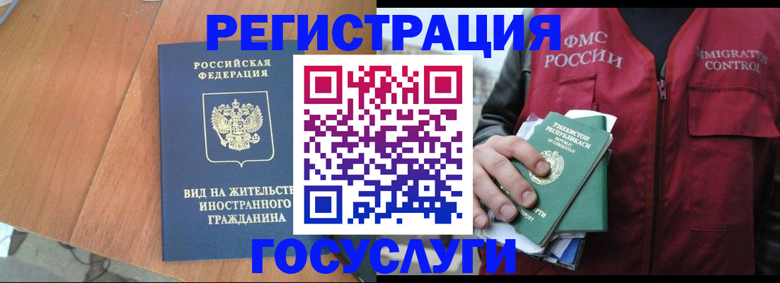 временная регистрация для школы в Верхней Пышме